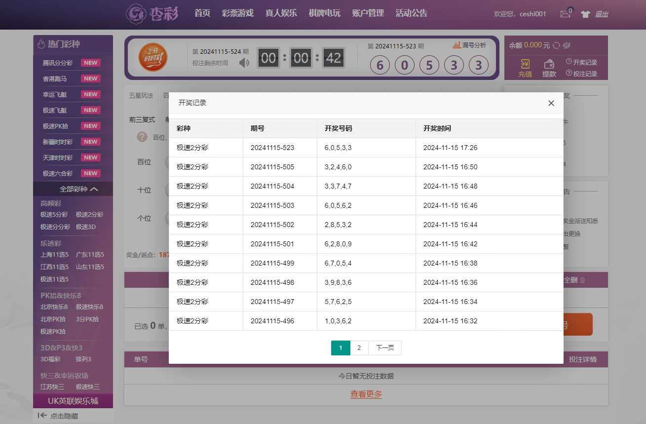 图片[5]-全新改版的天恒杏彩源码完整版+日工资+真人接口-高山源码