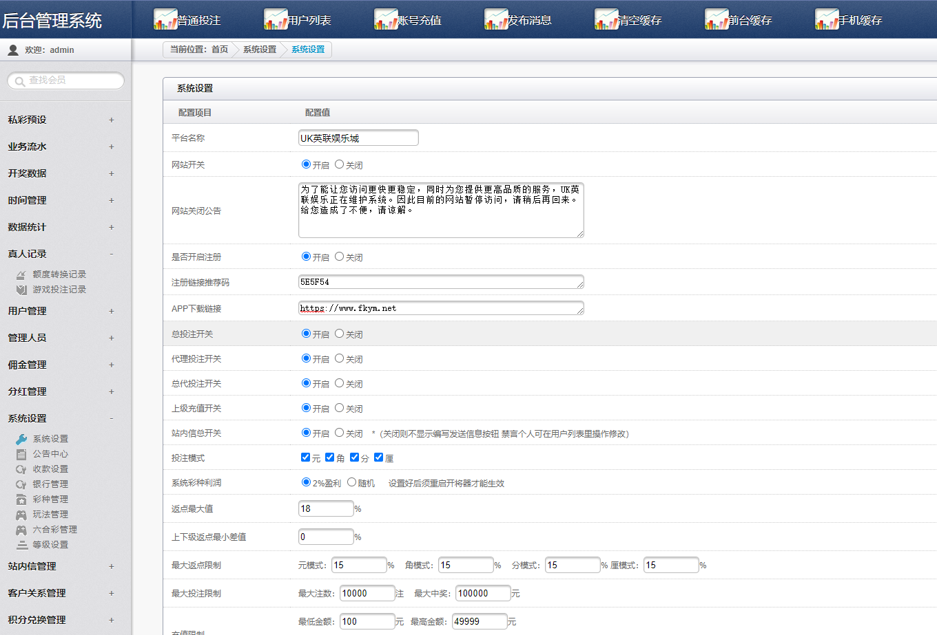 图片[10]-全新改版的天恒杏彩源码完整版+日工资+真人接口-高山源码
