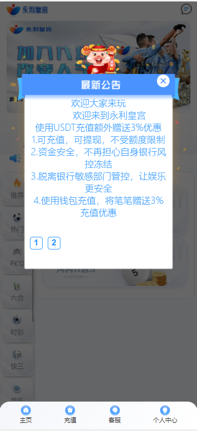图片[16]-2024永利皇宫最新大富 二开美化 全新UI 接口游戏可增加 综合源码/安装教程/采集修复-高山源码