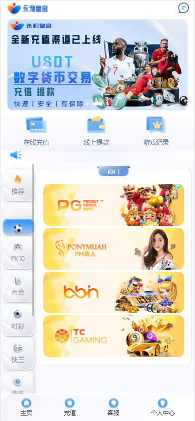 图片[12]-2024永利皇宫最新大富 二开美化 全新UI 接口游戏可增加 综合源码/安装教程/采集修复-高山源码
