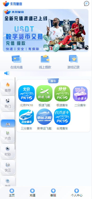 图片[11]-2024永利皇宫最新大富 二开美化 全新UI 接口游戏可增加 综合源码/安装教程/采集修复-高山源码