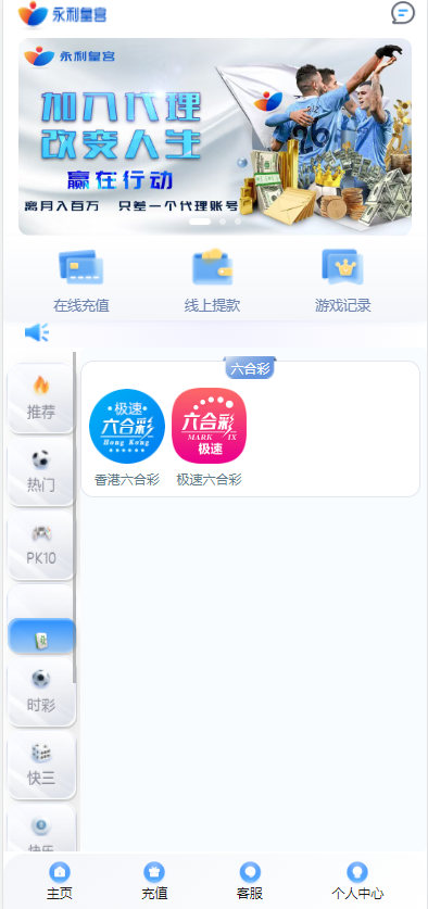 图片[10]-2024永利皇宫最新大富 二开美化 全新UI 接口游戏可增加 综合源码/安装教程/采集修复-高山源码