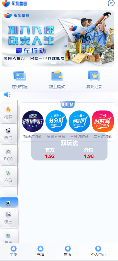 图片[9]-2024永利皇宫最新大富 二开美化 全新UI 接口游戏可增加 综合源码/安装教程/采集修复-高山源码