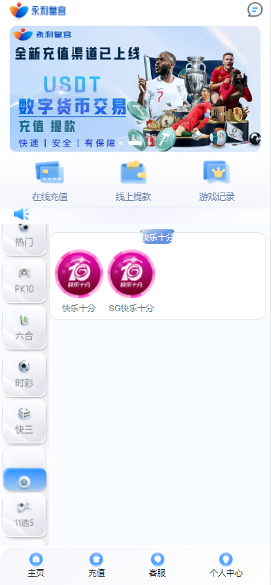 图片[7]-2024永利皇宫最新大富 二开美化 全新UI 接口游戏可增加 综合源码/安装教程/采集修复-高山源码