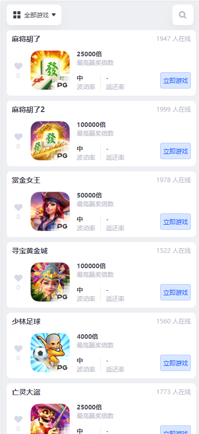 图片[6]-2024永利皇宫最新大富 二开美化 全新UI 接口游戏可增加 综合源码/安装教程/采集修复-高山源码