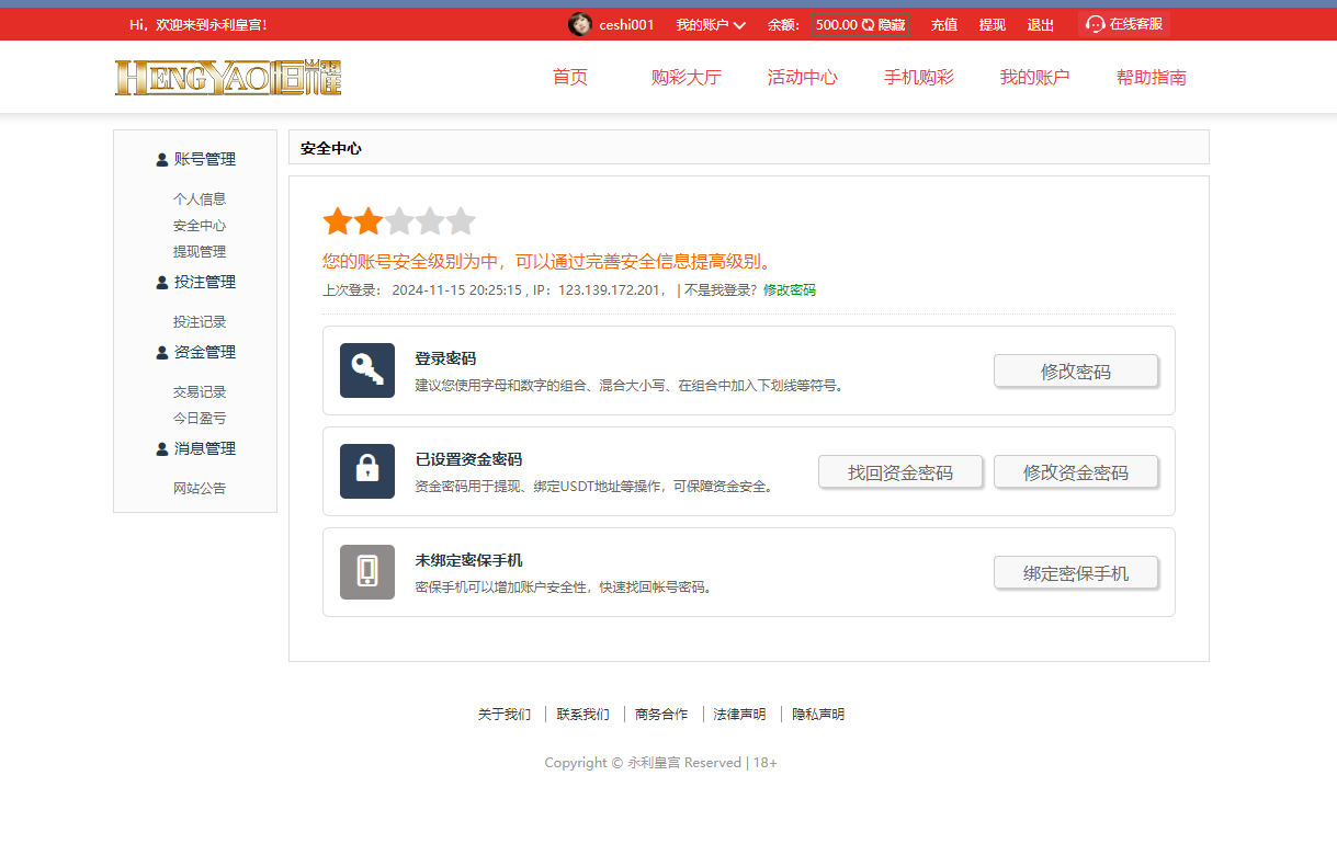 图片[18]-2024永利皇宫最新大富 二开美化 全新UI 接口游戏可增加 综合源码/安装教程/采集修复-高山源码