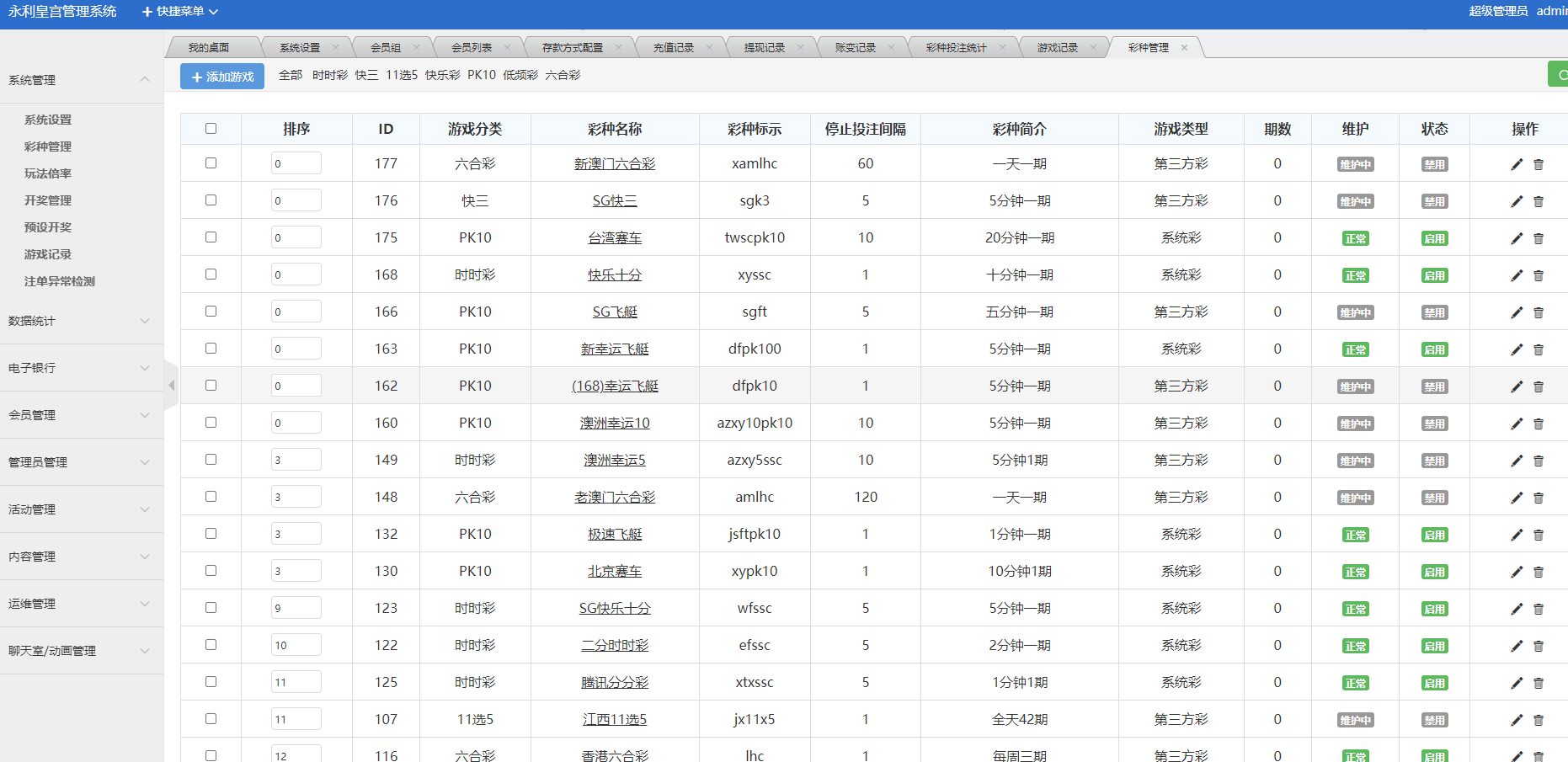 图片[24]-2024永利皇宫最新大富 二开美化 全新UI 接口游戏可增加 综合源码/安装教程/采集修复-高山源码