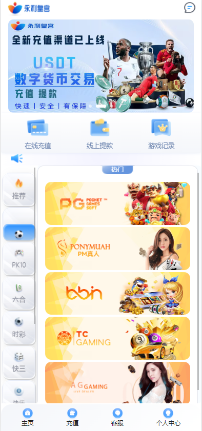 图片[17]-2024永利皇宫最新大富 二开美化 全新UI 接口游戏可增加 综合源码/安装教程/采集修复-高山源码