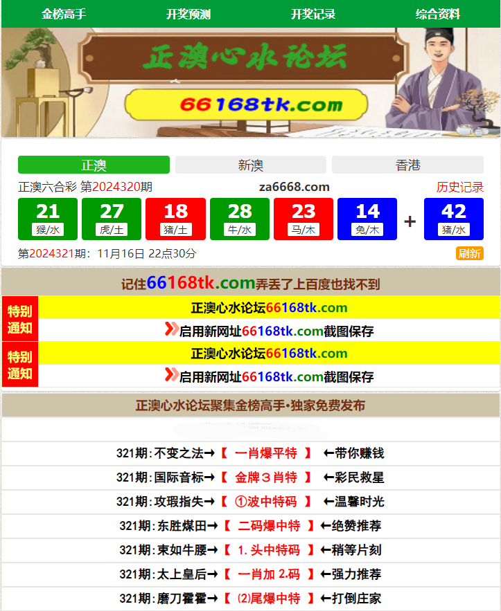 图片[4]-澳门六合彩资料49图库开奖网论坛系统源码-高山源码