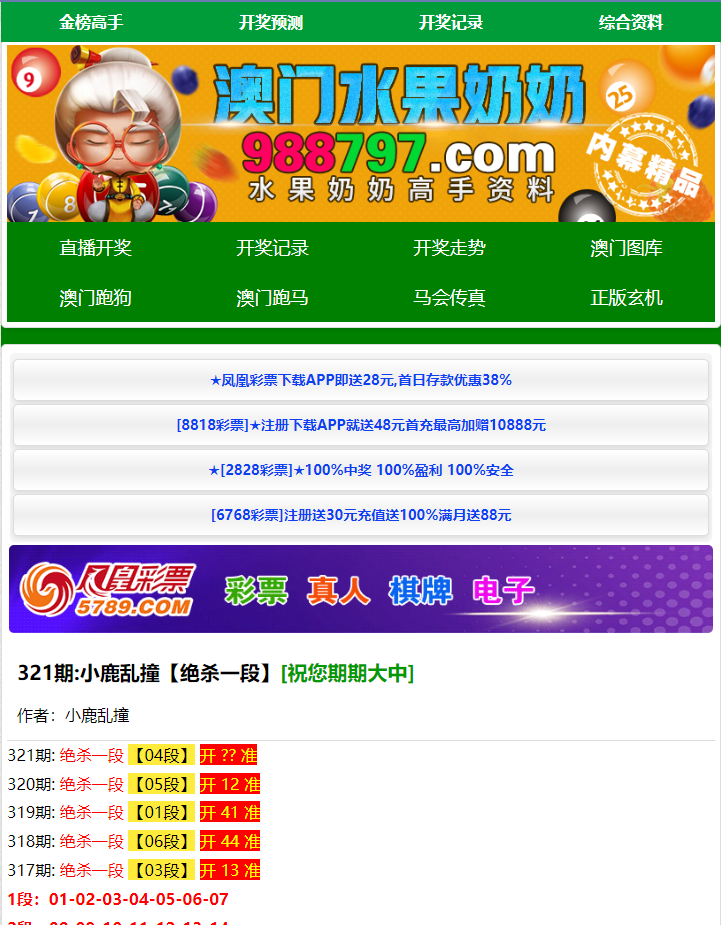 图片[4]-澳门六合彩资料49图库开奖网论坛系统源码-高山源码