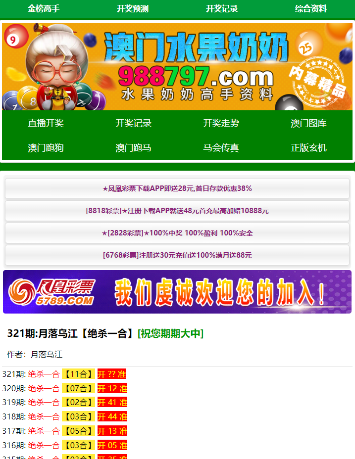 图片[3]-澳门六合彩资料49图库开奖网论坛系统源码-高山源码
