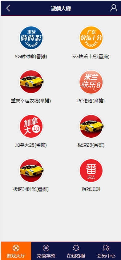 图片[9]-幸运28源码/番摊玩法多彩种/无限加彩+代理系统/预留真人接口-高山源码