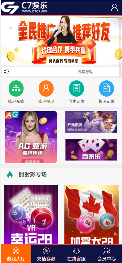 图片[6]-幸运28源码/番摊玩法多彩种/无限加彩+代理系统/预留真人接口-高山源码