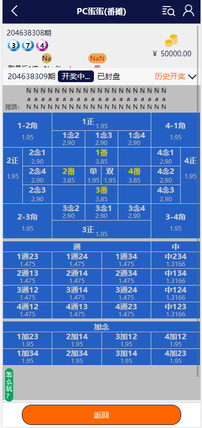 图片[3]-幸运28源码/番摊玩法多彩种/无限加彩+代理系统/预留真人接口-高山源码
