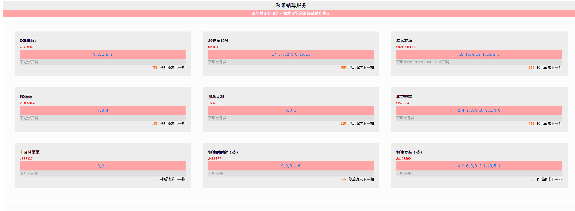 图片[11]-幸运28源码/番摊玩法多彩种/无限加彩+代理系统/预留真人接口-高山源码