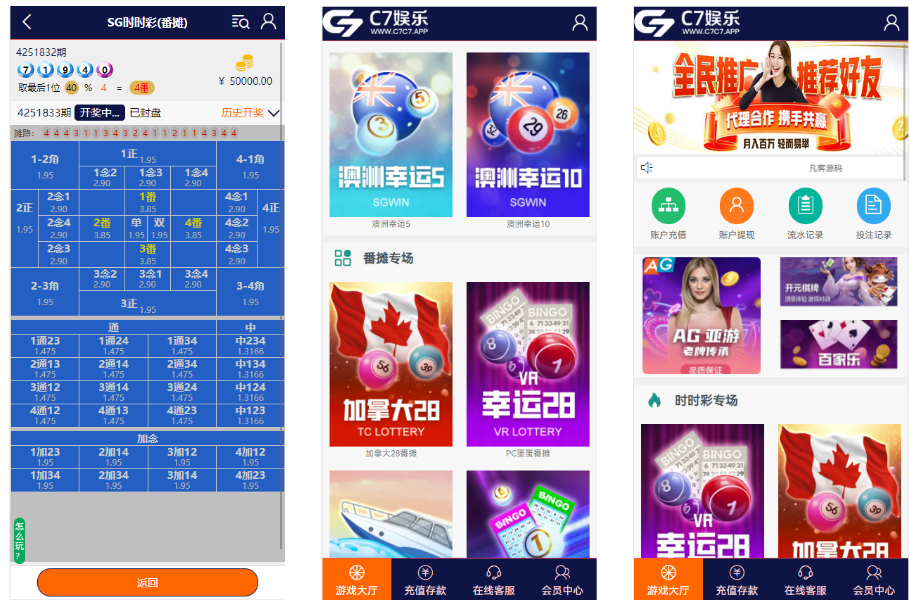 幸运28源码/番摊玩法多彩种/无限加彩+代理系统/预留真人接口-高山源码