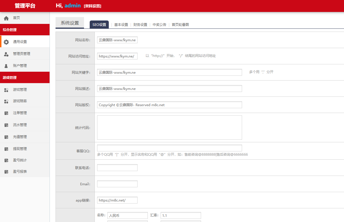 图片[19]-云鼎28多语言彩票源码/海外彩票源码/无限加彩/代理系统/机器人自动下注/批量预设开奖-高山源码