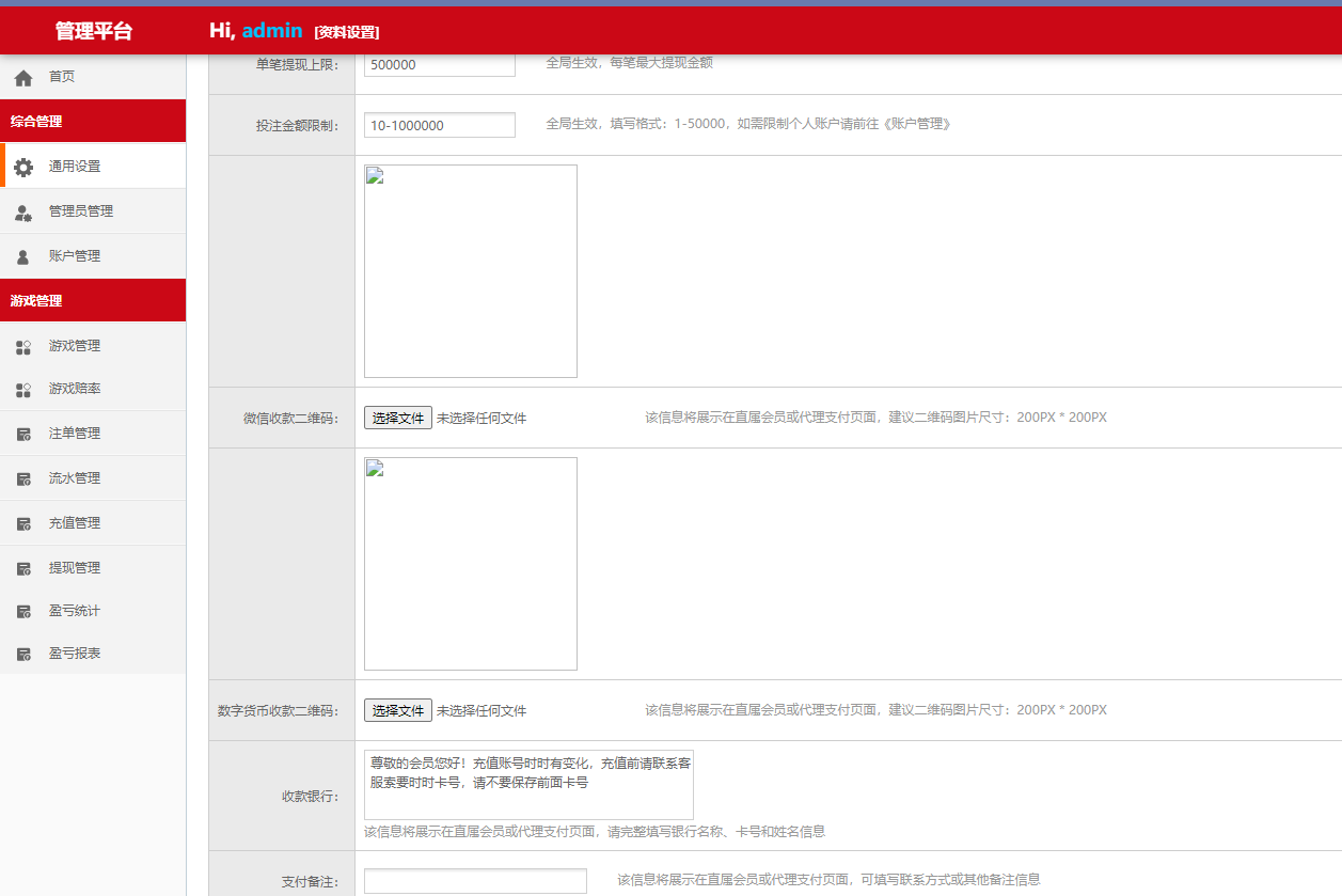图片[18]-云鼎28多语言彩票源码/海外彩票源码/无限加彩/代理系统/机器人自动下注/批量预设开奖-高山源码