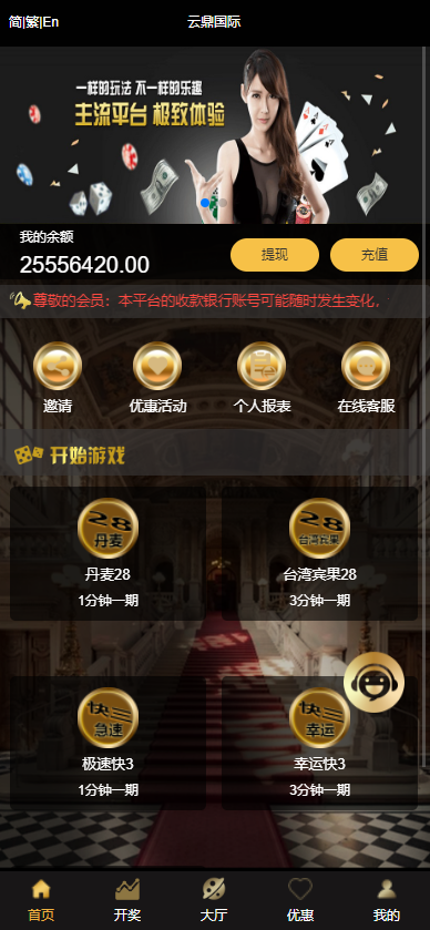 图片[12]-云鼎28多语言彩票源码/海外彩票源码/无限加彩/代理系统/机器人自动下注/批量预设开奖-高山源码