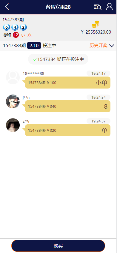 图片[7]-云鼎28多语言彩票源码/海外彩票源码/无限加彩/代理系统/机器人自动下注/批量预设开奖-高山源码