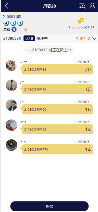图片[6]-云鼎28多语言彩票源码/海外彩票源码/无限加彩/代理系统/机器人自动下注/批量预设开奖-高山源码