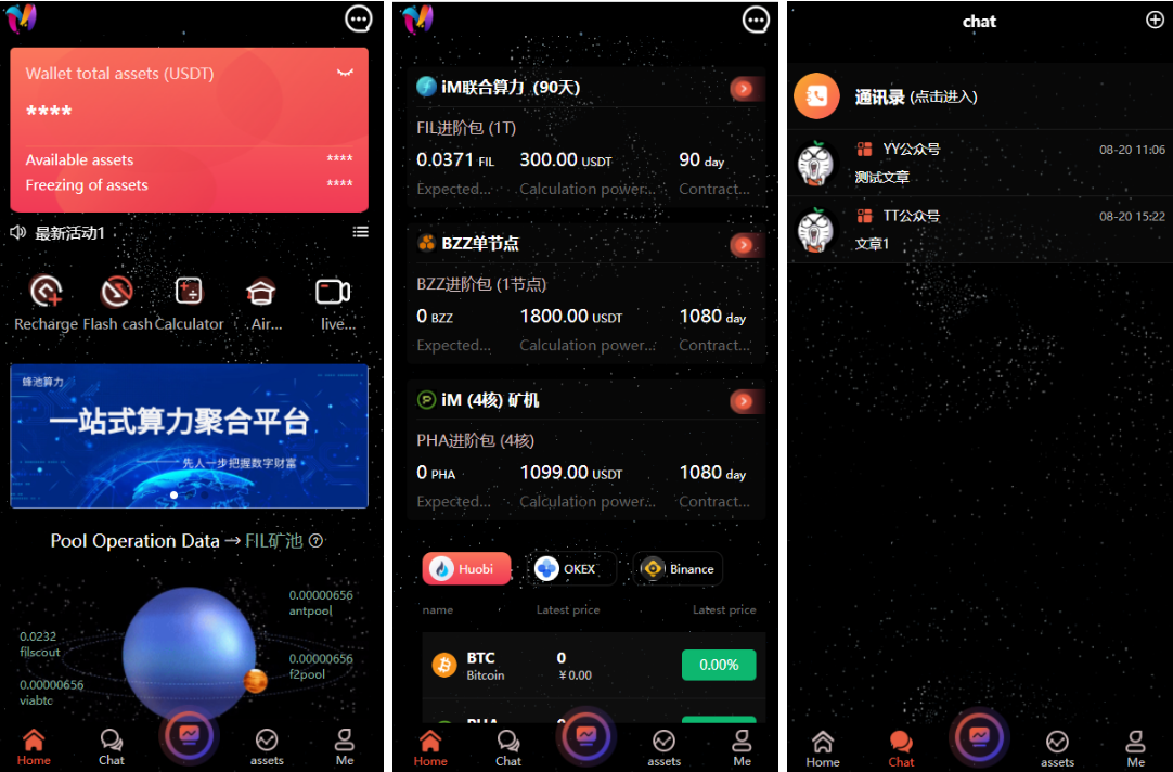 图片[7]-双语言矿机系统/挖矿投资系统/云矿机算力/usdt投资/区块链源代码-高山源码