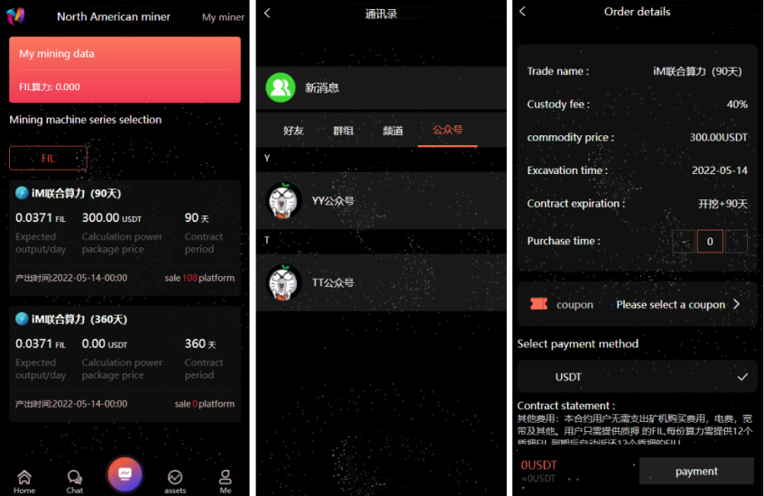 双语言矿机系统/挖矿投资系统/云矿机算力/usdt投资/区块链源代码-高山源码