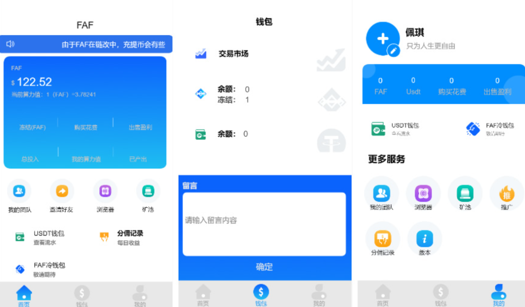 图片[5]-FAF区块链手游 数字钱包 集成游戏、矿机、农场-高山源码