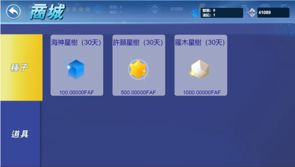 图片[1]-FAF区块链手游 数字钱包 集成游戏、矿机、农场-高山源码