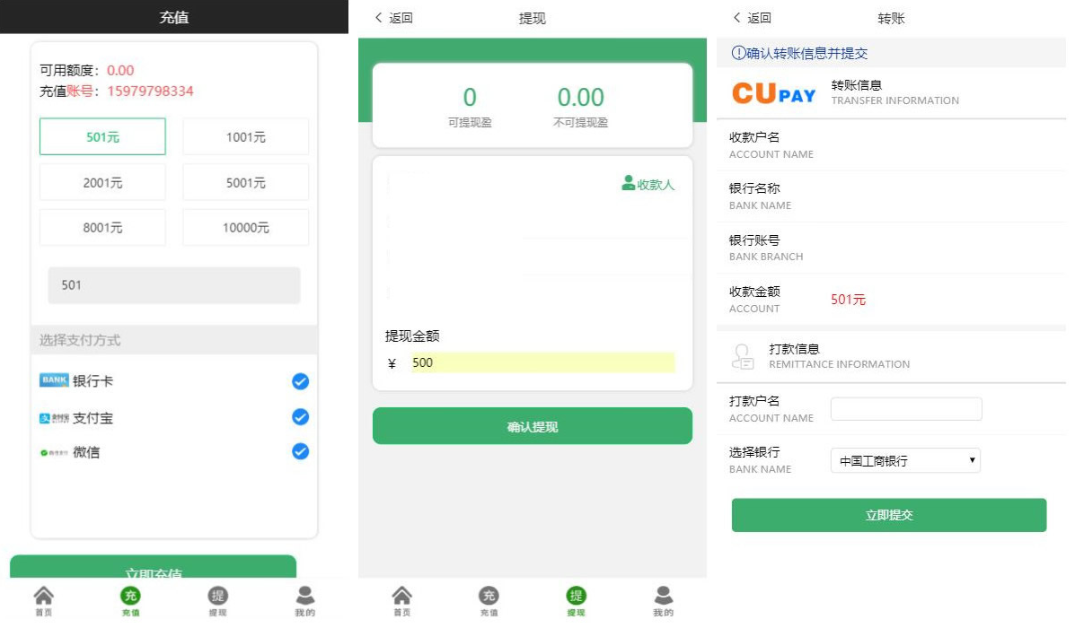 图片[2]-抢单源码跑分系统源码+代理后台+商户后台-高山源码