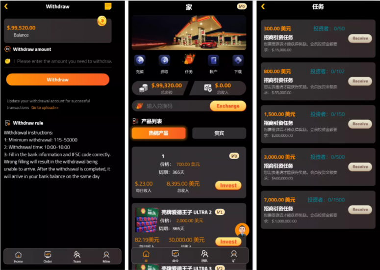 海外荷兰皇家壳牌理财投资系统源码-高山源码