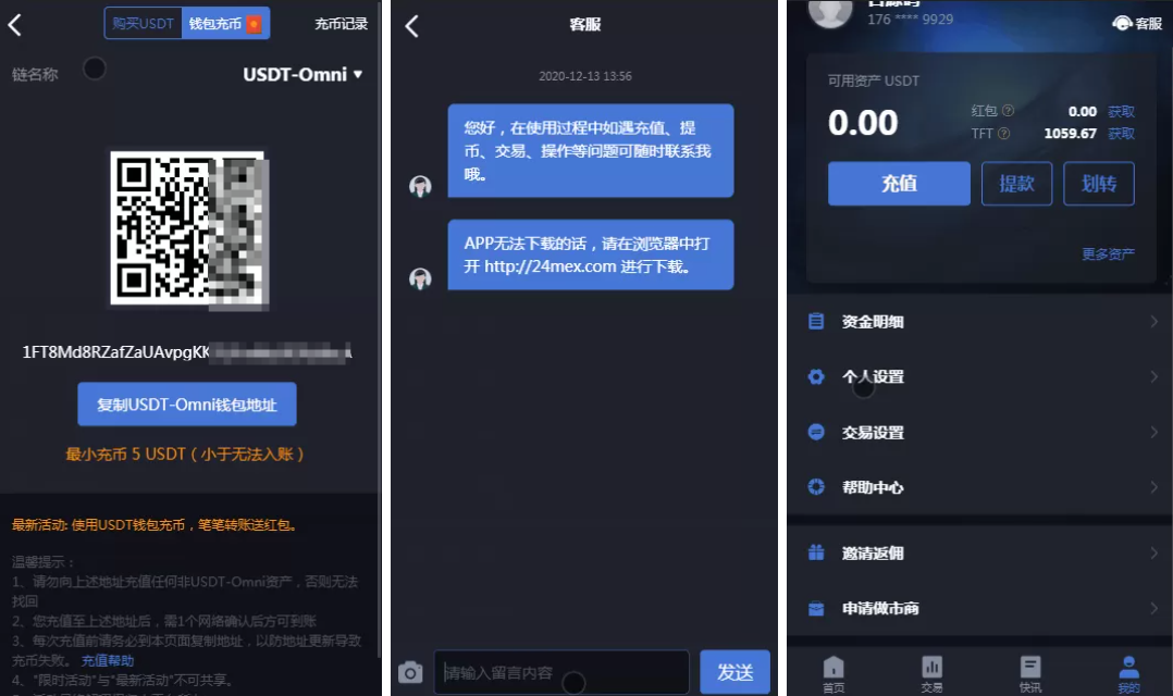 图片[3]-24mex交易所源码+24MEX区块链合约交易所|合约交易|虚拟交易|合约币行情-高山源码