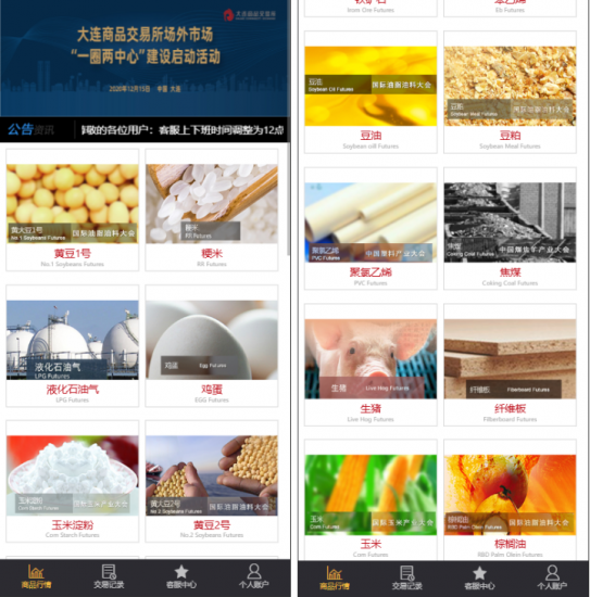 微交易期货系统源码-高山源码