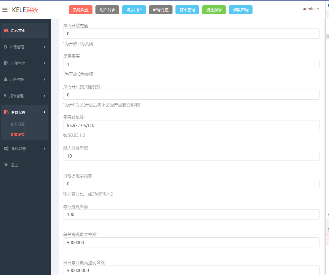 图片[9]-微交易期货系统源码-高山源码