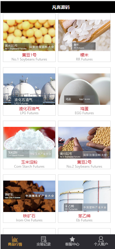 图片[5]-微交易期货系统源码-高山源码