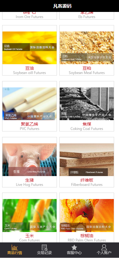 图片[4]-微交易期货系统源码-高山源码