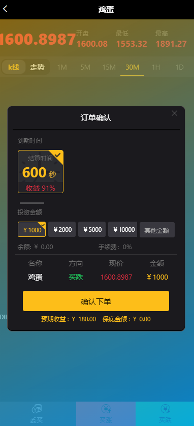 图片[2]-微交易期货系统源码-高山源码