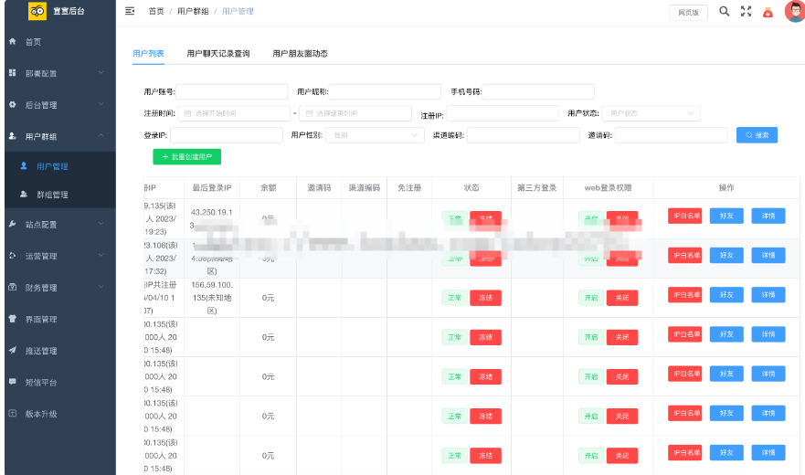 图片[1]-IM系统H5+安卓+IOS客户端：实现红包转账、朋友圈功能，并附带视频教程-高山源码