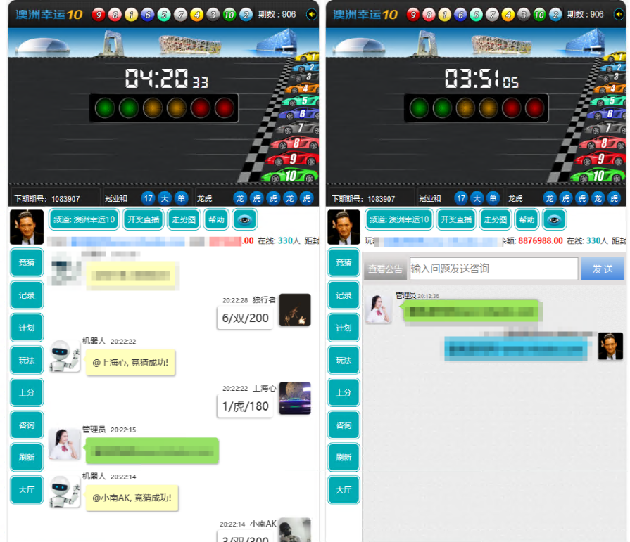 运营级飞鸟飞单H5源码/无授权完整数据/带控制/机器人/预设开奖-高山源码