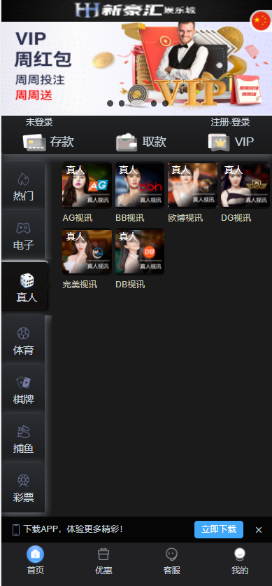 图片[6]-美盛接口 5种语言 多语言综合娱乐 综合盘 包含真人 电子 棋牌 体育 彩票包网源码带USDT钱包充取，后台功能齐全，附搭建说明-高山源码