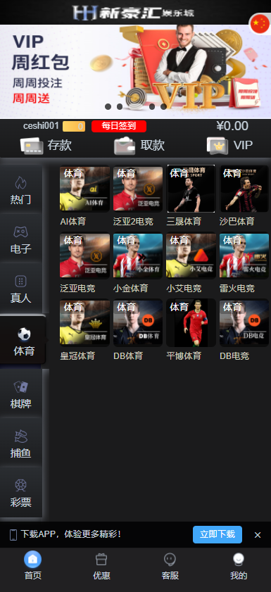 图片[5]-美盛接口 5种语言 多语言综合娱乐 综合盘 包含真人 电子 棋牌 体育 彩票包网源码带USDT钱包充取，后台功能齐全，附搭建说明-高山源码