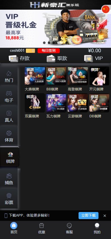 图片[4]-美盛接口 5种语言 多语言综合娱乐 综合盘 包含真人 电子 棋牌 体育 彩票包网源码带USDT钱包充取，后台功能齐全，附搭建说明-高山源码