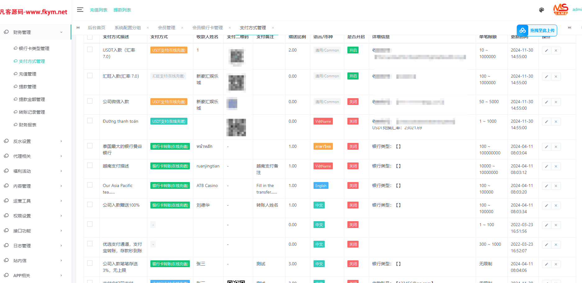图片[21]-美盛接口 5种语言 多语言综合娱乐 综合盘 包含真人 电子 棋牌 体育 彩票包网源码带USDT钱包充取，后台功能齐全，附搭建说明-高山源码