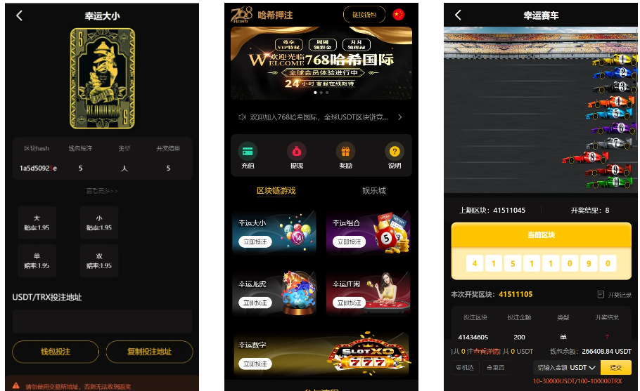 黑桃8新版区块哈希竞猜源码哈希值游戏+28游戏+usdt游戏+区块链游戏/完整教程-高山源码