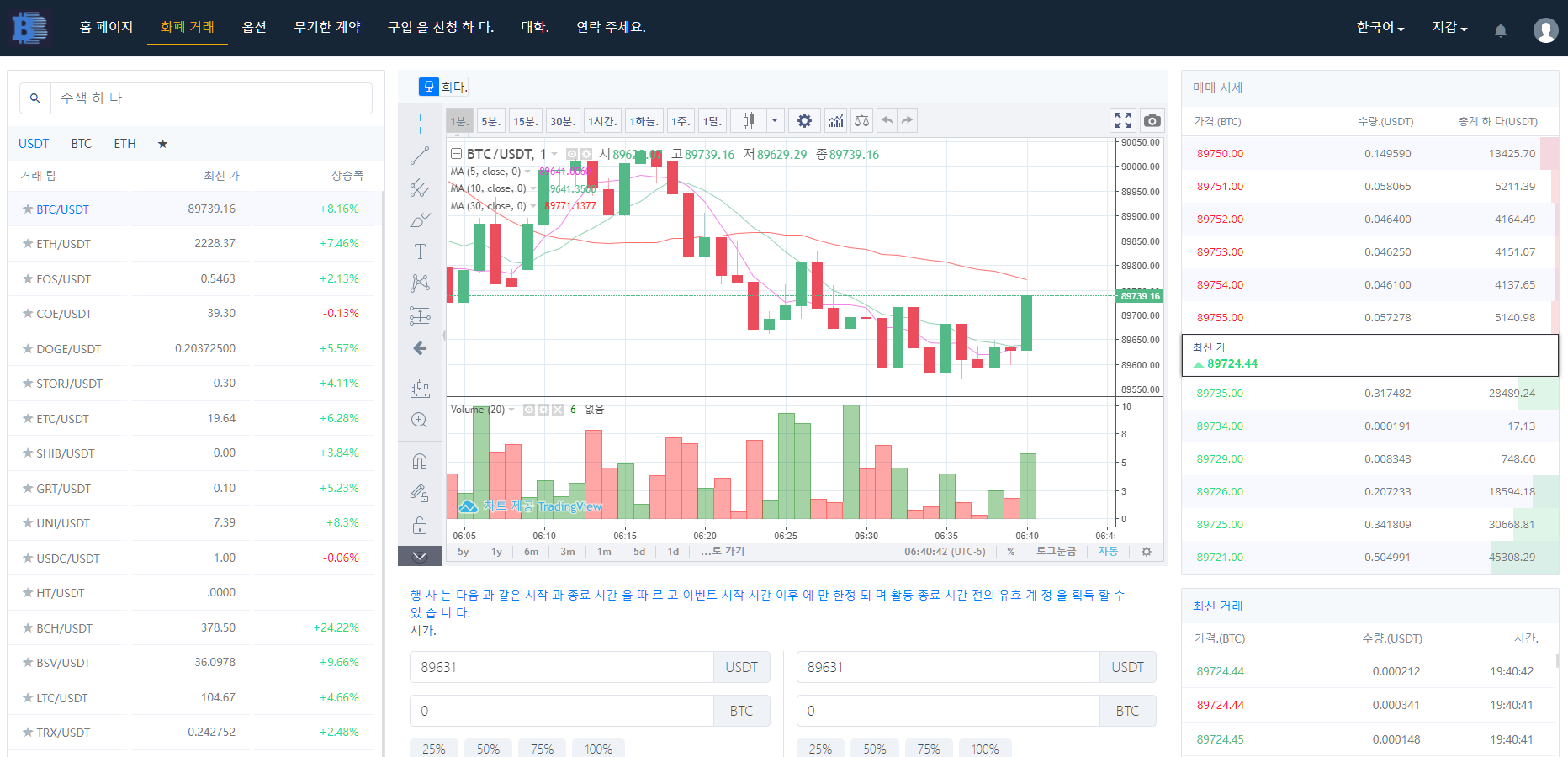 图片[21]-15国语言交易所/多语言交易所系统/秒合约交易/永续合约/锁仓挖矿/杠杆+搭建教程-高山源码