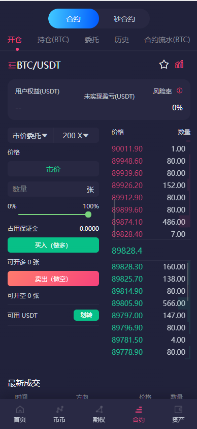 图片[3]-15国语言交易所/多语言交易所系统/秒合约交易/永续合约/锁仓挖矿/杠杆+搭建教程-高山源码