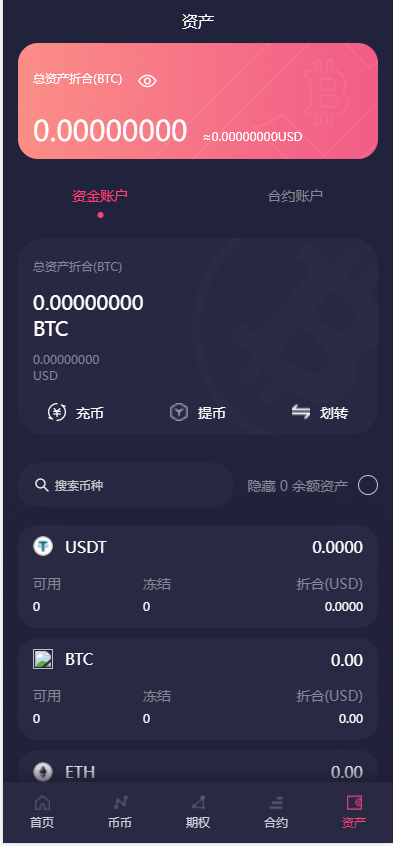 图片[4]-15国语言交易所/多语言交易所系统/秒合约交易/永续合约/锁仓挖矿/杠杆+搭建教程-高山源码
