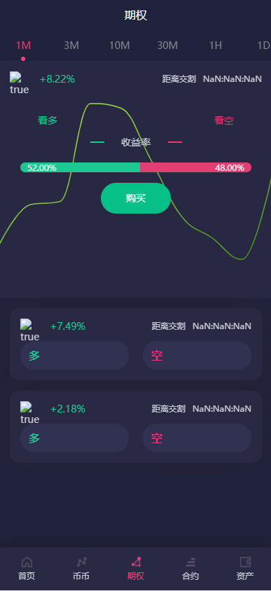 图片[5]-15国语言交易所/多语言交易所系统/秒合约交易/永续合约/锁仓挖矿/杠杆+搭建教程-高山源码