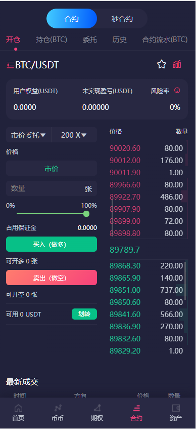 图片[6]-15国语言交易所/多语言交易所系统/秒合约交易/永续合约/锁仓挖矿/杠杆+搭建教程-高山源码