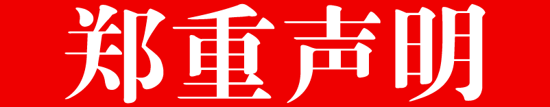 图片[1]-会员开通须知-高山源码